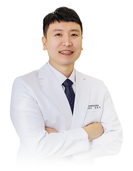 본튼튼마취통증의학과의원 신우석 대표원장